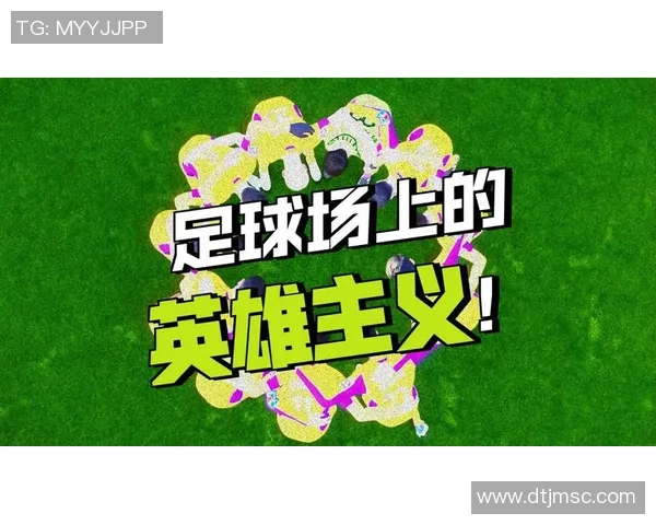 足球传奇陨落 永远铭记的经典人物与他们的最后一场比赛